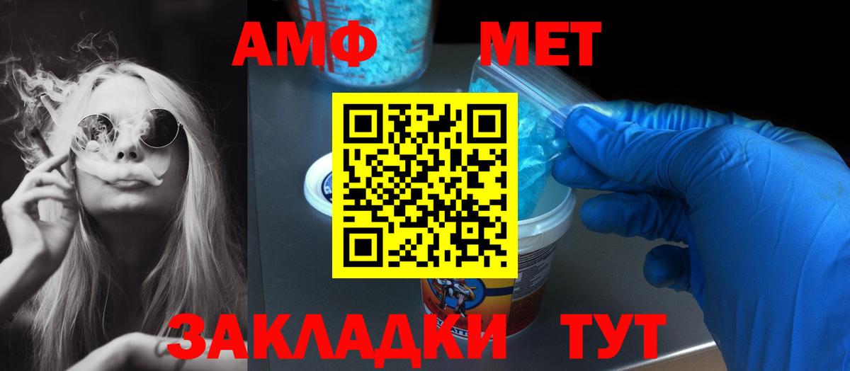 АМФ Premium  Вход с VPN  Гулькевичи 