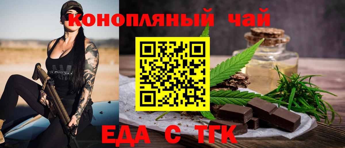 Canna-Cookies конопля Гулькевичи