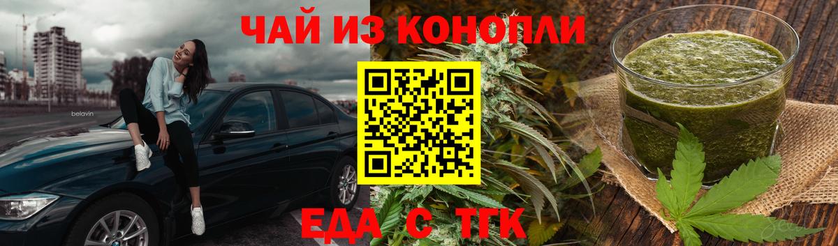 Гулькевичи  Cannafood конопля  Вход с VPN 