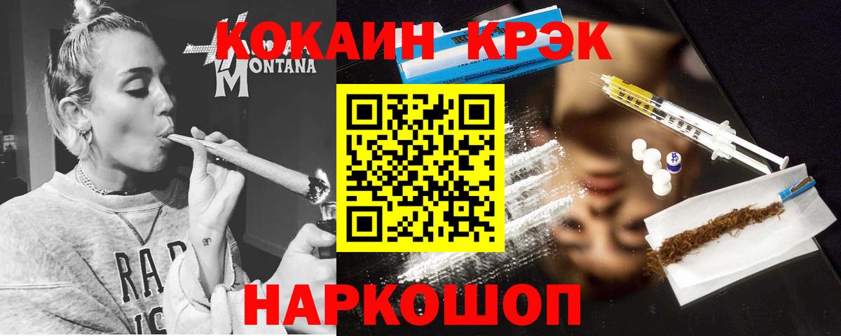 Кокаин VHQ  Вход с VPN  Гулькевичи 