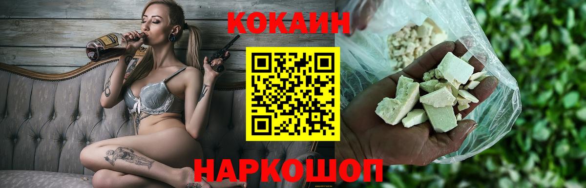 Cocaine Колумбийский Гулькевичи