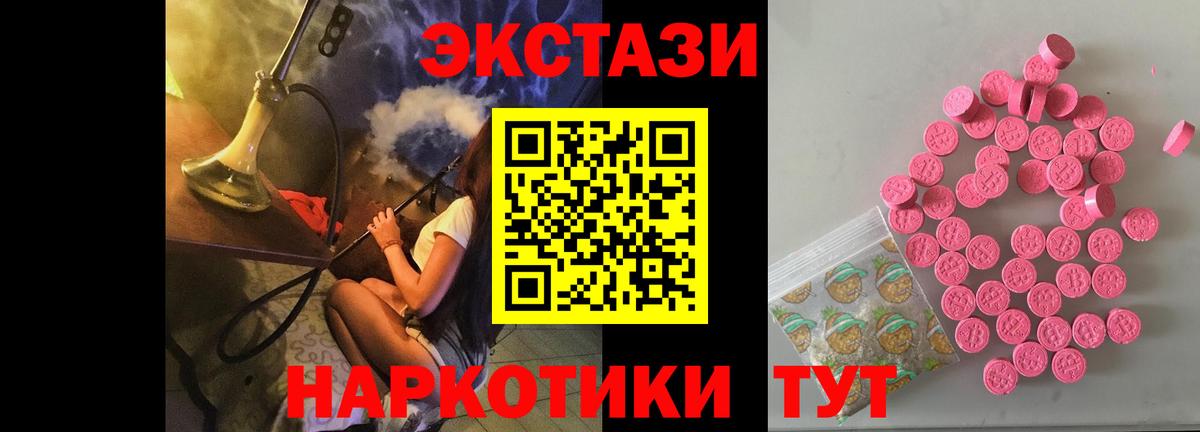 Гулькевичи  ЭКСТАЗИ XTC  Ecstasy таблы  Вход с VPN 