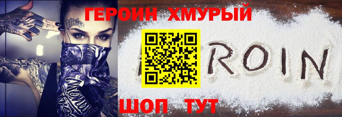 ГЕРОИН VHQ  Вход с VPN  Гулькевичи 