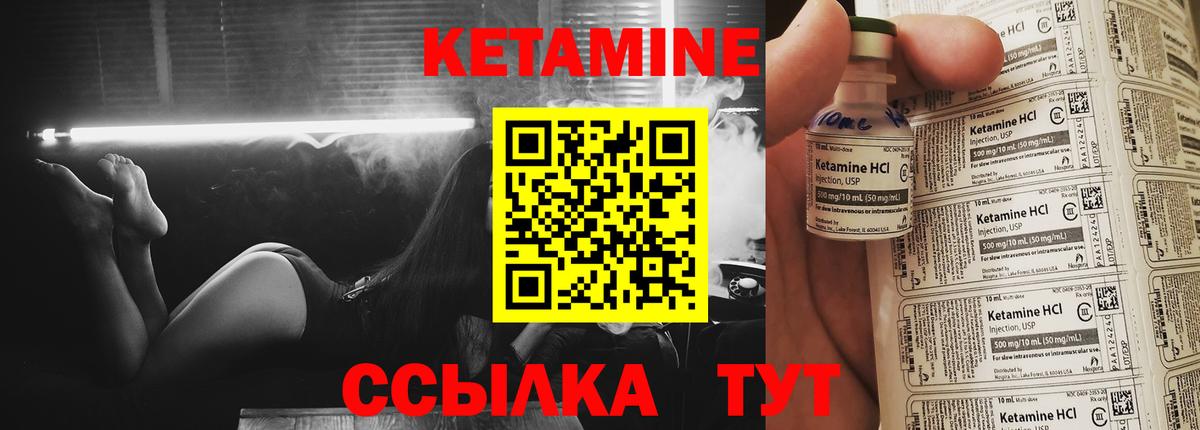 Гулькевичи  Кетамин VHQ  Вход с VPN 