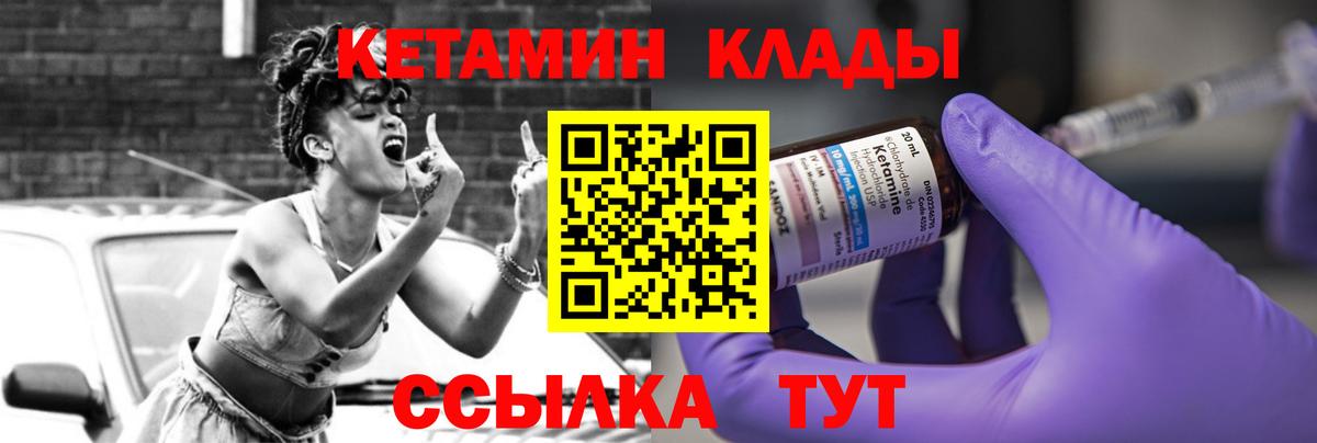 КЕТАМИН ketamine Гулькевичи