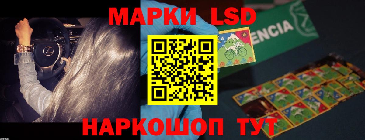 LSD-25 экстази кислота  Вход с VPN  Лсд 25 экстази кислота  Гулькевичи 