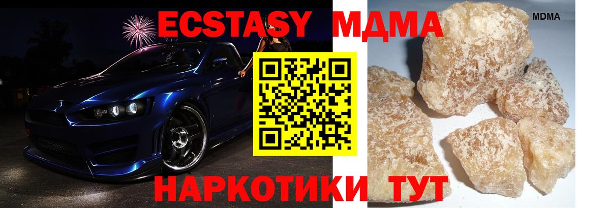 МДМА Molly  MDMA кристаллы  Вход с VPN  Гулькевичи 