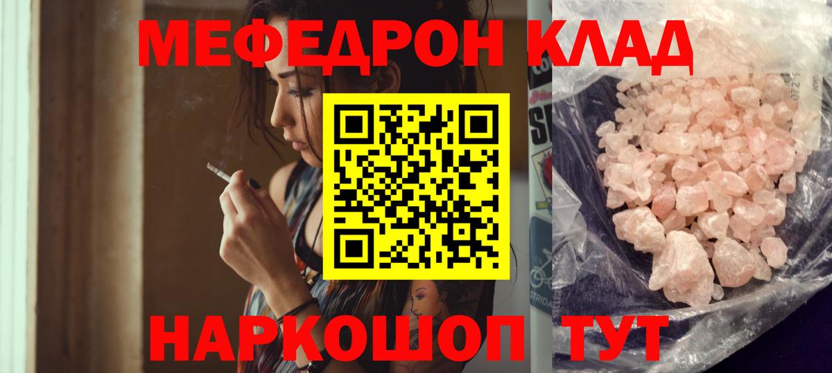 Мефедрон мука  МЯУ-МЯУ 4 MMC  Меф  Гулькевичи  Вход с VPN 