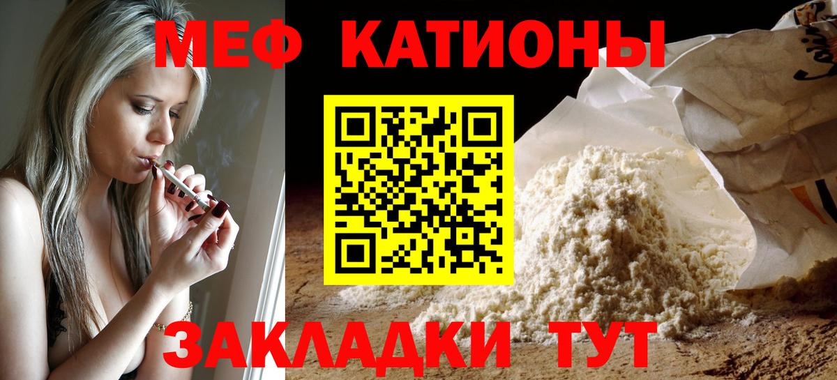 Меф кристаллы Гулькевичи