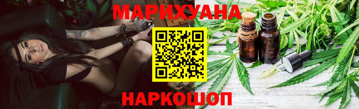 Бошки Шишки OG Kush Гулькевичи